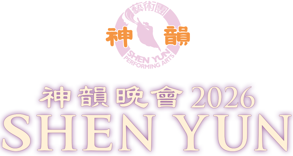 Shen Yun